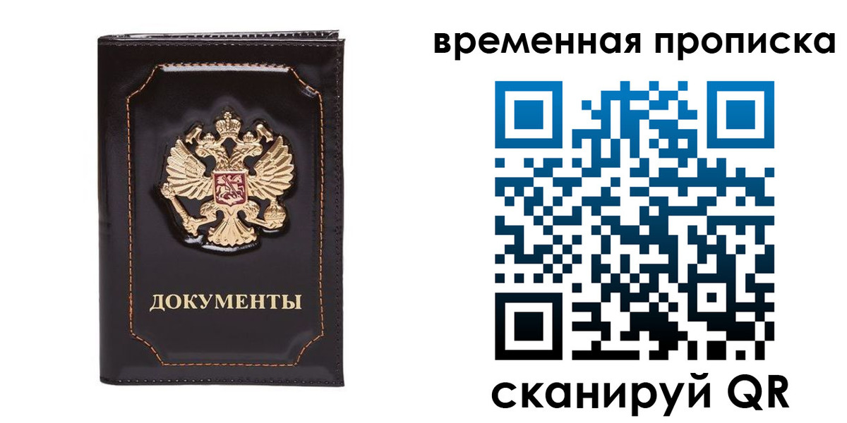 прописка регистрация в Шилке