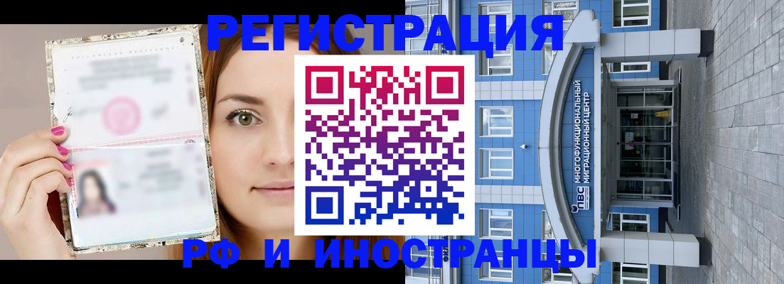 прописка от собственника в Шилке