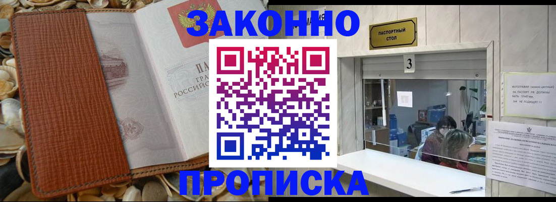 регистрация для школы в Шилке