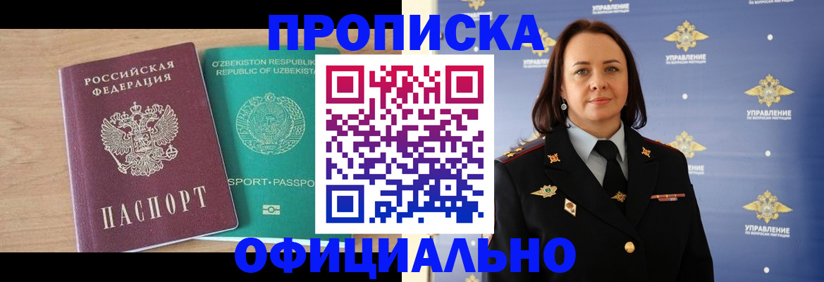 найти адрес прописки в Шилке