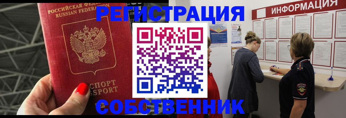 временная регистрация гарантия в Шилке