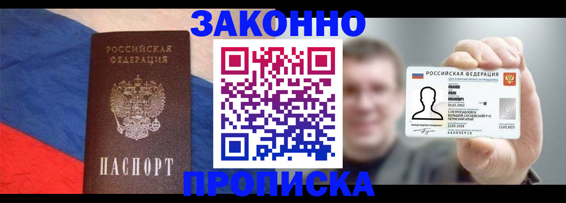 временная регистрация собственник в Шилке