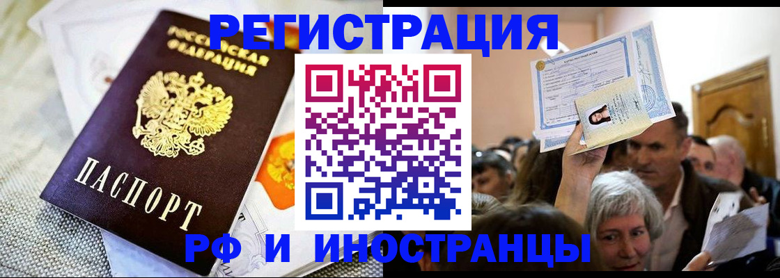 временная регистрация поиск в Шилке